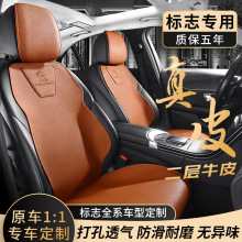 标致308/408x/301/307/2008/207/3008半包汽车座套真皮专用座椅套