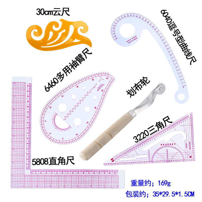 グレーディング定規、衣料品定規、パターンメイキング定規、カッティング定規、スリーブケージ定規、カーブパターンメイキング定規セット、スクライビングホイール、PVC定規組み合わせ|undefined