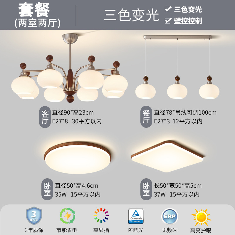 Araña de sala de estar de estilo antiguo American Retro Song Dynasty Aesthetics 2025 Nuevo salón Lámparas principales Combinación de paquete de toda la casa