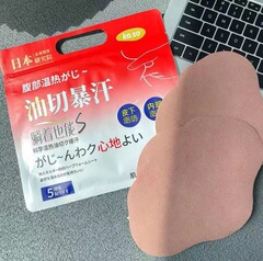 日本のカソ油は汗を切って艾草の繊姿を貼って繊維姿の膜の草本の艾草を貼ってへそを貼って5を貼ります/袋を貼ります
