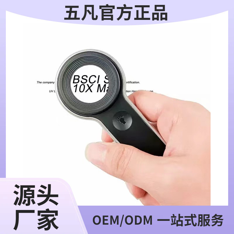 工厂直供触控双色放大镜防伪验钞镜鉴定手持便携镜批发镜