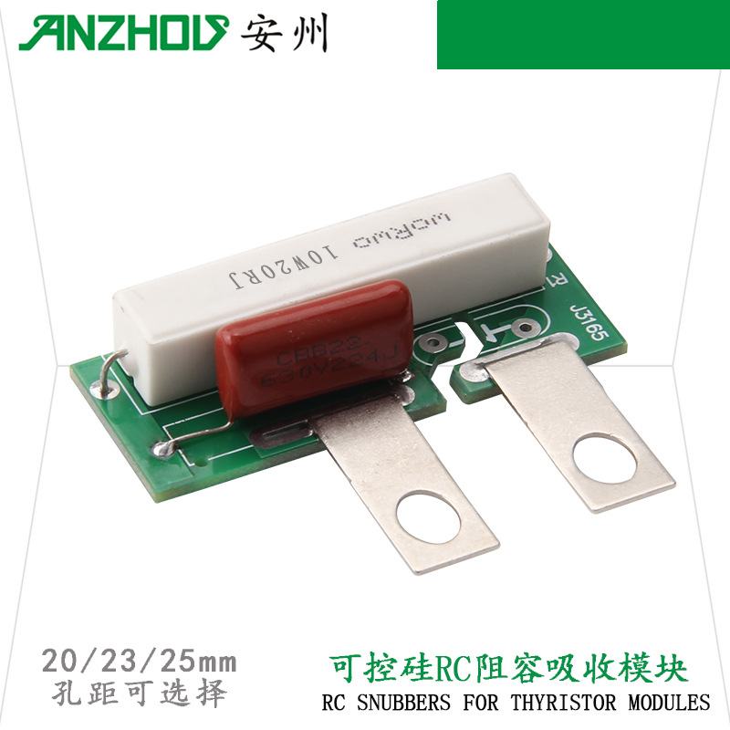 抗干扰滤波RC板 阻容吸收器 可控硅整流器浪涌抑制器过电压保护