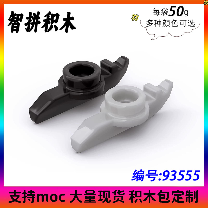 [50g] Moc 93555 Is Compatible with Lego Minifigure Skates, Skates, Small Particle Building Block Accessories