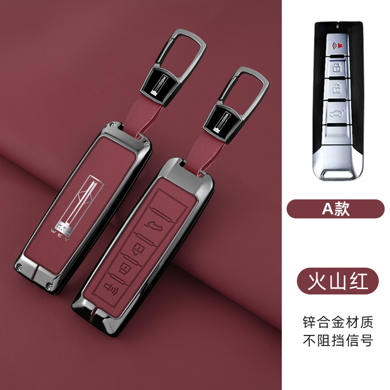 유형 A 4 키 (쉘 + 짧은 버클) 레드