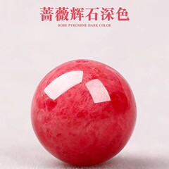 7a天然粉色蔷薇石水晶散珠DIY水晶饰品配件圆珠手链女款串珠材料