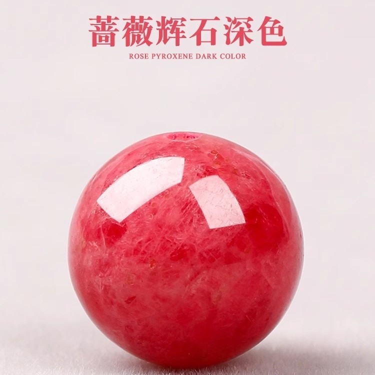 7a天然粉色蔷薇石水晶散珠DIY水晶饰品配件圆珠手链女款串珠材料|undefined