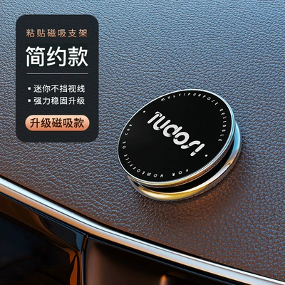 winding car furniture dual-purpose – Car phone holder - simple