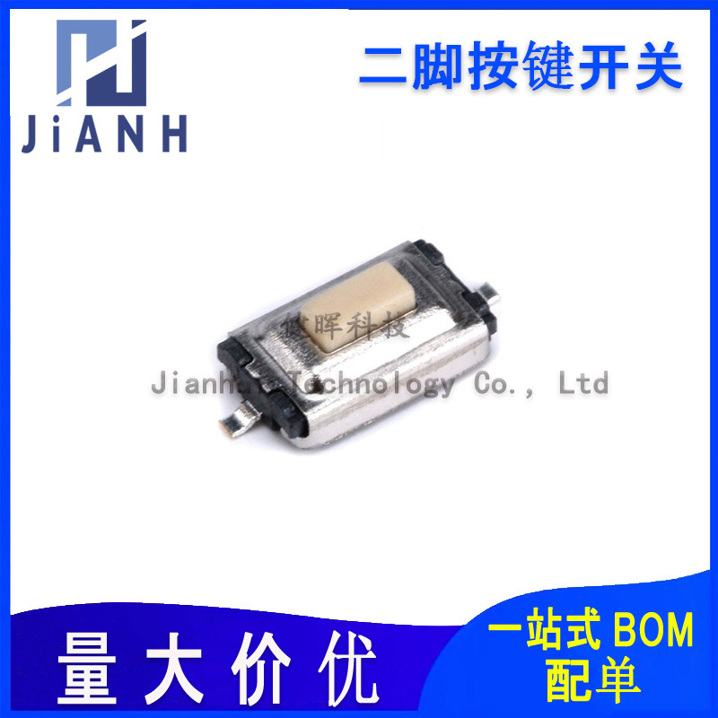 贴片轻触开关  3*6*2.5MM 微动/按键开关