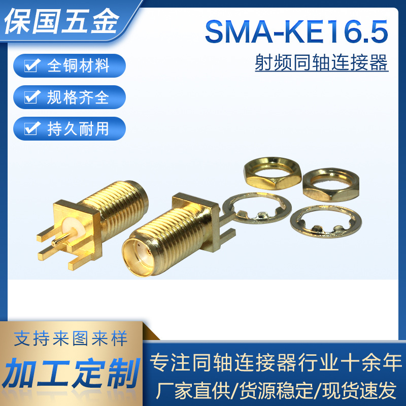 SMA-KE立式正脚天线座 外螺内孔SMA转接头 PCB板端射频同轴连接器