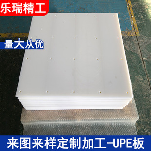 Le Rui wholesale polyethylene pe board according to the drawing processing carving milling food grade pe board processing pe board processing parts