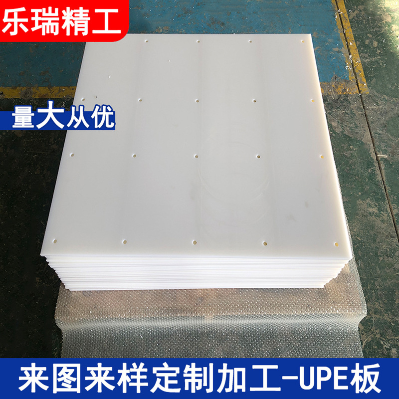 pe板厂家高密度HDPE板加工件 耐磨聚乙烯板cnc加工白色聚乙烯衬板|undefined