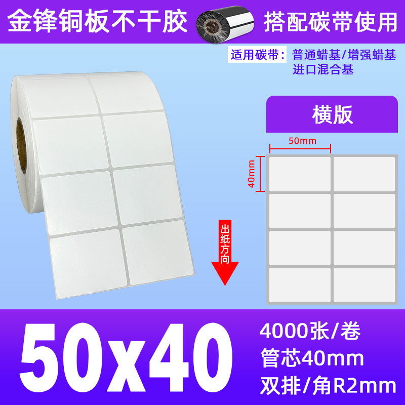 50*40*2000장 2열 *1롤