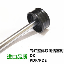 气缸整体双向活塞骨架密封圈DK/PDE/PDF32/35/40/50/60/63/