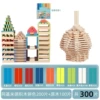 200 pieces color box + 100 pieces wood color (3.3KG)