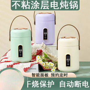 Bird's Nest Mini Electric Stew Pot, Multi-Functional Electric Stew Cup, Non-Stick Coating, Household Reservation Porridge Pot