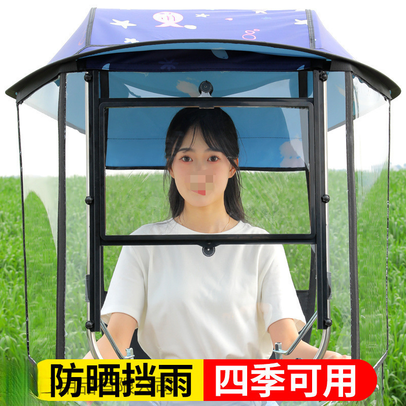 雨棚电动车蓬电瓶车防晒罩摩托车雨伞新款电车遮雨棚三轮车挡雨棚|undefined