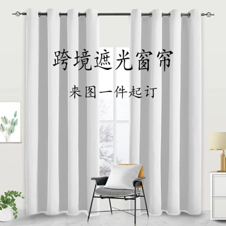 跨境数码印花遮光窗帘高精密黑丝遮光布帘打孔跨境窗帘厂家