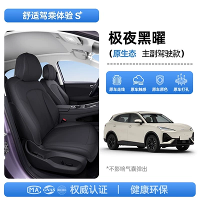 Modelə uyğun (Original) oturacaq örtükləri, 26 models of Chery Fengyun - upgraded-invisible-model-midnight-black-shine-for-driver-and-passenger-seats-26-models-of-fengyun-t7