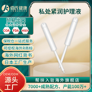 Women's Private Parts Tightening Care Solution, Cotton Tampons, Private Sanitary Tampons, Factory Oem Customization and Processing
