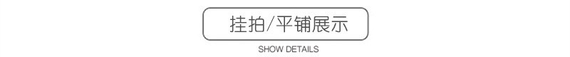 挂拍平拍