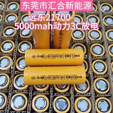 FEB�h�|21700�늳�5000mah����3C늄�܇늄ӹ��߳�늌����Ͳ