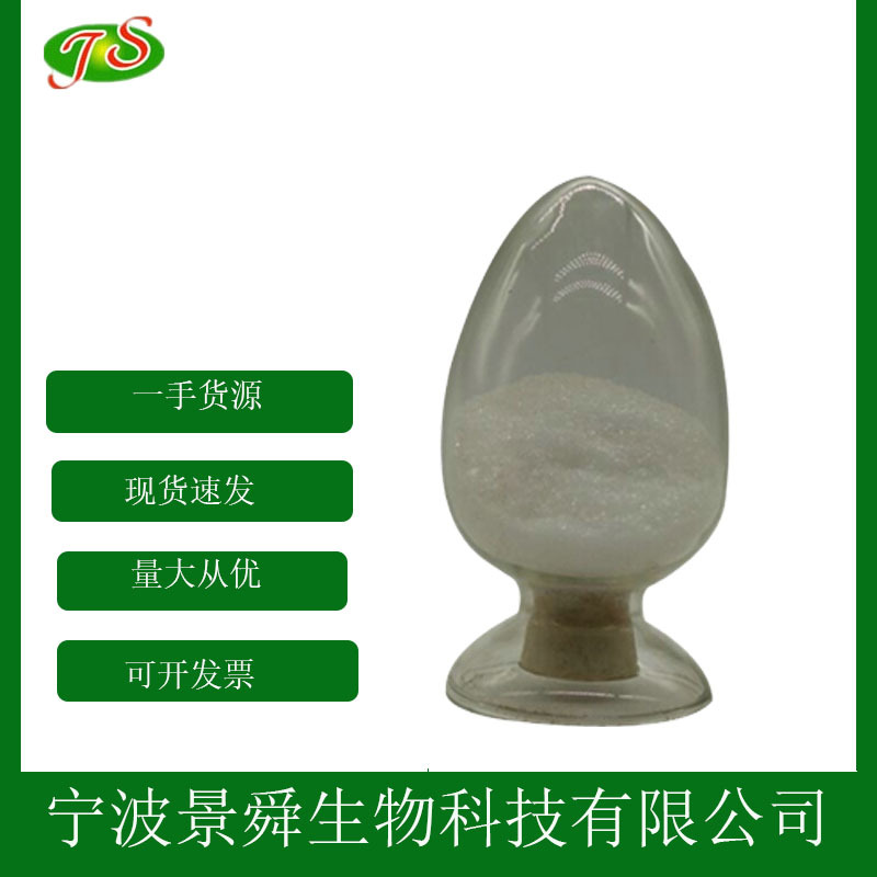 供应L-胆碱 食品级 胆碱  营养强化剂 1kg起批发 100g小样 现货