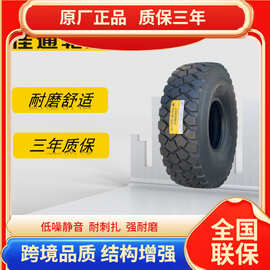 佳通轮胎14.00R20GAO897全钢子午线真空轮胎适用于陕汽SX2190
