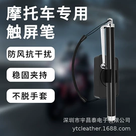 手写笔;平板电脑配件;中性笔