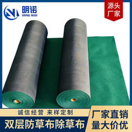 高品质双层防草布除草布耐用工厂定制 果园地面防草布加厚防老化
