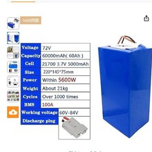 72V20S3P60Ah21700��x��20S3P늳ؽM����늄�����܇