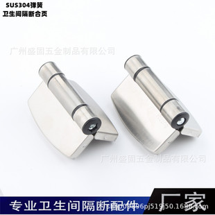 Public toilet partition hardware accessories hinge toilet 304 stainless steel thickened regardless of left and right lifting spring