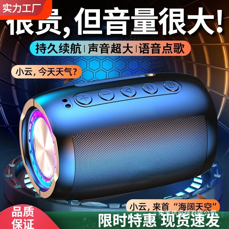 Ai Smart Voice Bluetooth Speaker Subwoofer High-Quality Sound Ultra-Large Volume Home and Outdoor Voice-Controlled Wireless Small Speaker Ai Smart Voice Bluetooth Speaker Subwoofer High-Quality Sound Ultra-Large Volume Home and Outdoor Voice-Controlled Wireless Small Speaker
