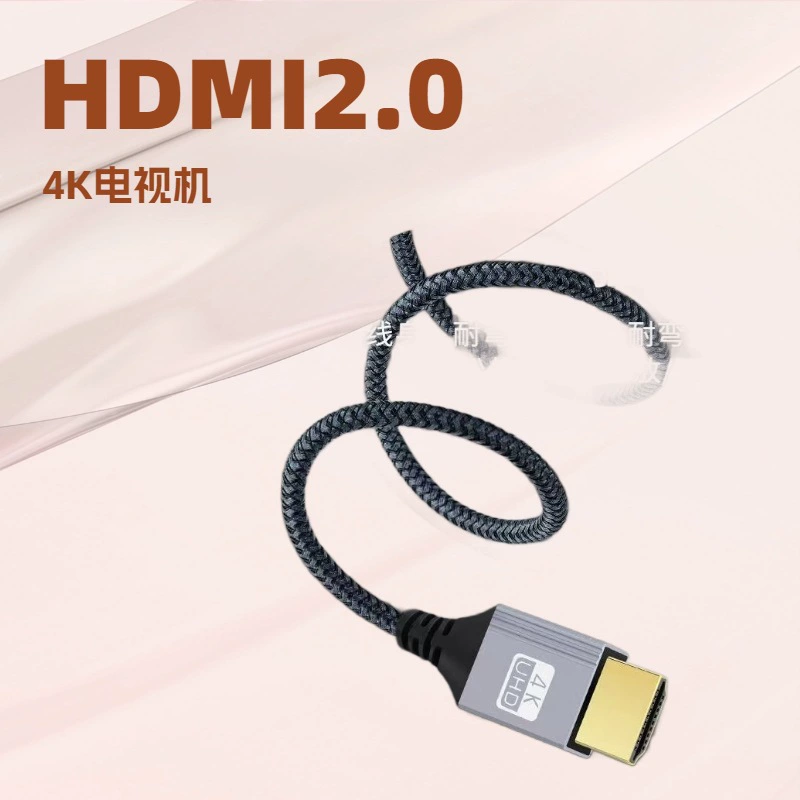 HDTV 4K HD 2.0 版 电视摄像头 SLR 数据肘 HDTV 连接线