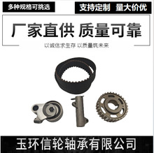 Timing Belt Kit Water Pump ������ Honda 3.0 3.7 J30A J32A