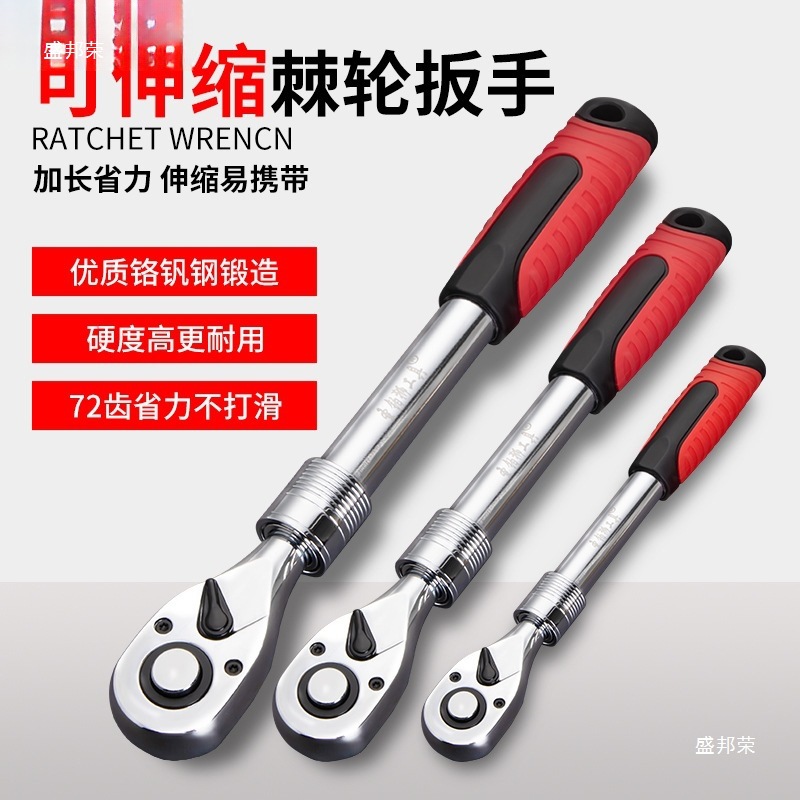 厂家棘轮快速扳手1/4寸套筒扳手中飞大飞扭力扳子72齿伸缩加长套