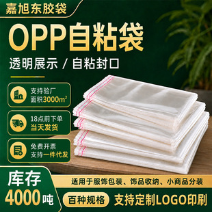 opp��ճ��͸�����b���b�������z��ճ���Ʒ��5�z8�zopp���ƽ�ڴ�