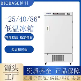 生命科学仪器;其他实验仪器;低温冰箱