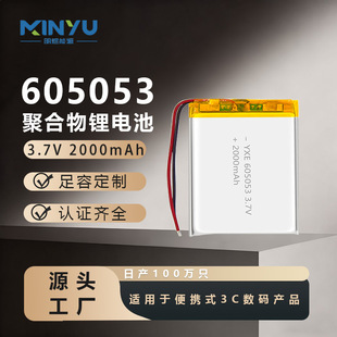 Դ�^�S��605053�ۺ����늳�2000mah3.7V �I�P��yʽ����ܛ��늳�