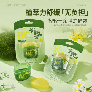 OXYA собирает Qinrun Shuhuang Фиолетовый Крем от комаров Укусы Щудящий Крем Нежный и Прохладный