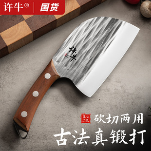 Forged Hammer Pattern Chopper Round Head Household Chef Chopper Cutter Kitchen Super Fast Sharp Women's Special Fish Head Knife