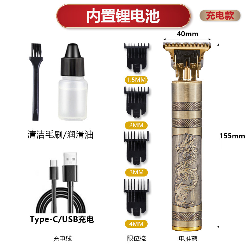 Cortadora eléctrica de peluquería con tallado de metal transfronterizo, cortadora de cabeza de aceite eléctrica, afeitadora recargable, maquinilla de afeitar para peluquería, cortadora de pelo calva