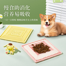 跨境厂家新款硅胶宠物狗狗防噎慢食餐垫猫猫舔食垫吸盘缓食垫批发