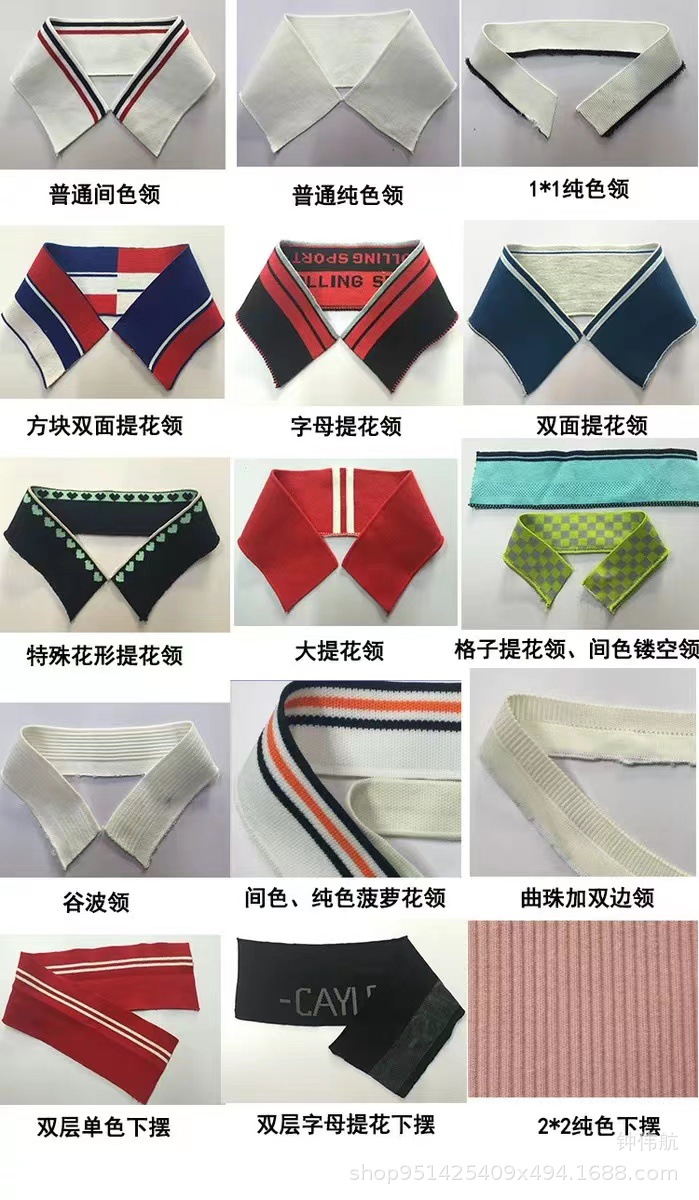  东莞罗纹衣领 东莞工作服衣领厂家 东莞校服衣领批发卫衣罗纹