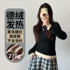 270g玻尿酸德绒假两件长袖上衣女春秋季薄款修身显瘦内搭打底衫