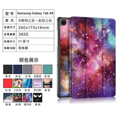 Suitable for 2023 New Samsung Tab A9 Plus 11 X210 Tablet Skin Case X216 Tri-fold Protective Cover