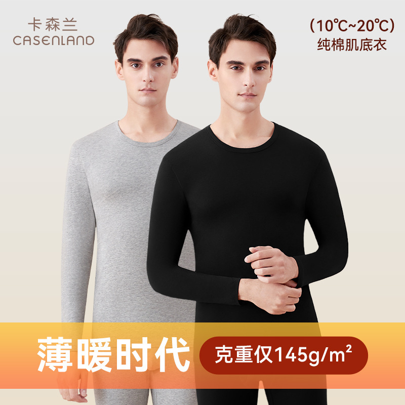 Carsenlan thermal cotton underwear men's suit round neck thin one-piece top middle-aged and young tight autumn clothes long pants Carsenlan thermal cotton underwear men's suit round neck thin one-piece top middle-aged and young tight autumn clothes long pants