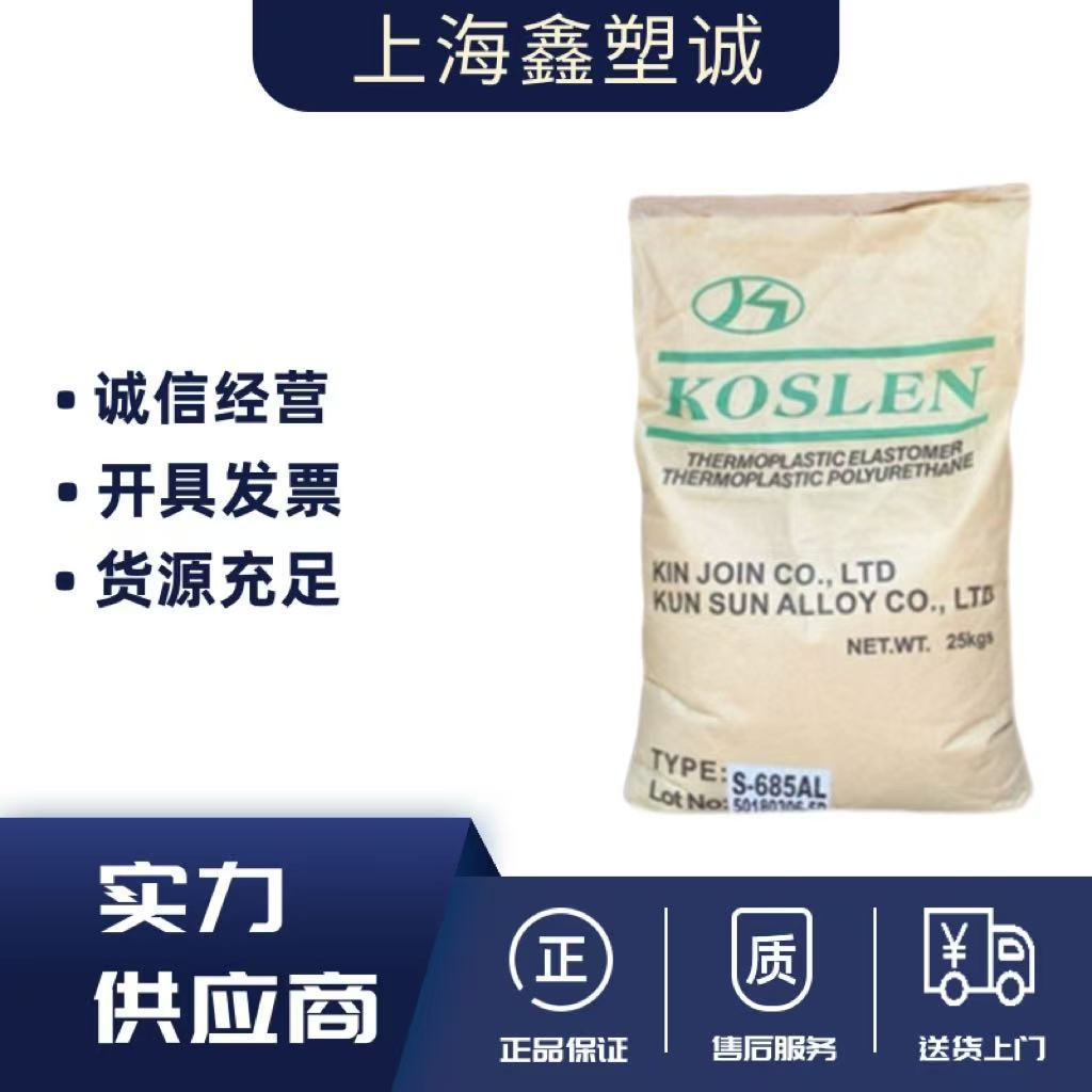 TPU S-190A 台湾昆仲 透明级注塑电子电器 汽车家电部件 手机套