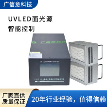 源头工厂UVLED面光源 UVLED固化灯固化炉 紫外线光源UVLED光固机