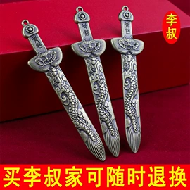 仿古钱币;吊坠;钥匙扣及钥匙扣配件