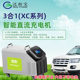 汽车充电桩;家用充电桩;新能源充电桩